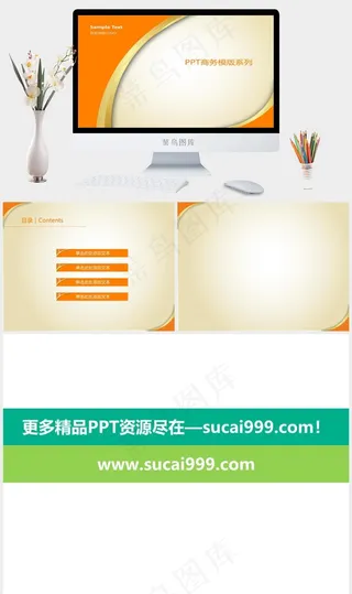 橙色商务模版商务白色突出PPT模板灰色突出简洁PPT模板