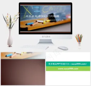 黑板粉笔教育PPT模板灰色实景风PPT模板蓝色实景风PPT模板预览图