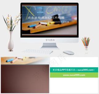 黑板粉笔教育PPT模板灰色实景风PPT模板蓝色实景风PPT模板