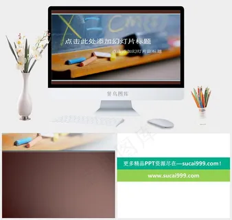 黑板粉笔教育PPT模板灰色实景风PPT模板蓝色实景风PPT模板 黑板粉笔教育PPT模板灰色实景风PPT模板蓝色实景风PPT模板