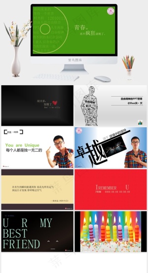 再不疯狂我们就老了—青春ppt模板绿色简洁PPT模板预览图