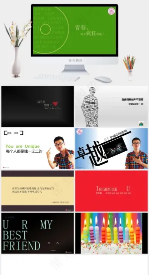 再不疯狂我们就老了—青春ppt模板绿色简洁PPT模板预览图