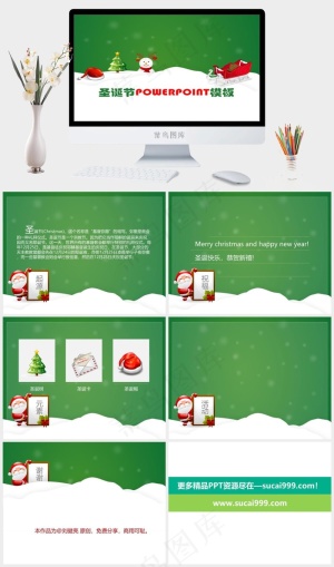 个性幻灯片模板白色卡通风PPT模板预览图