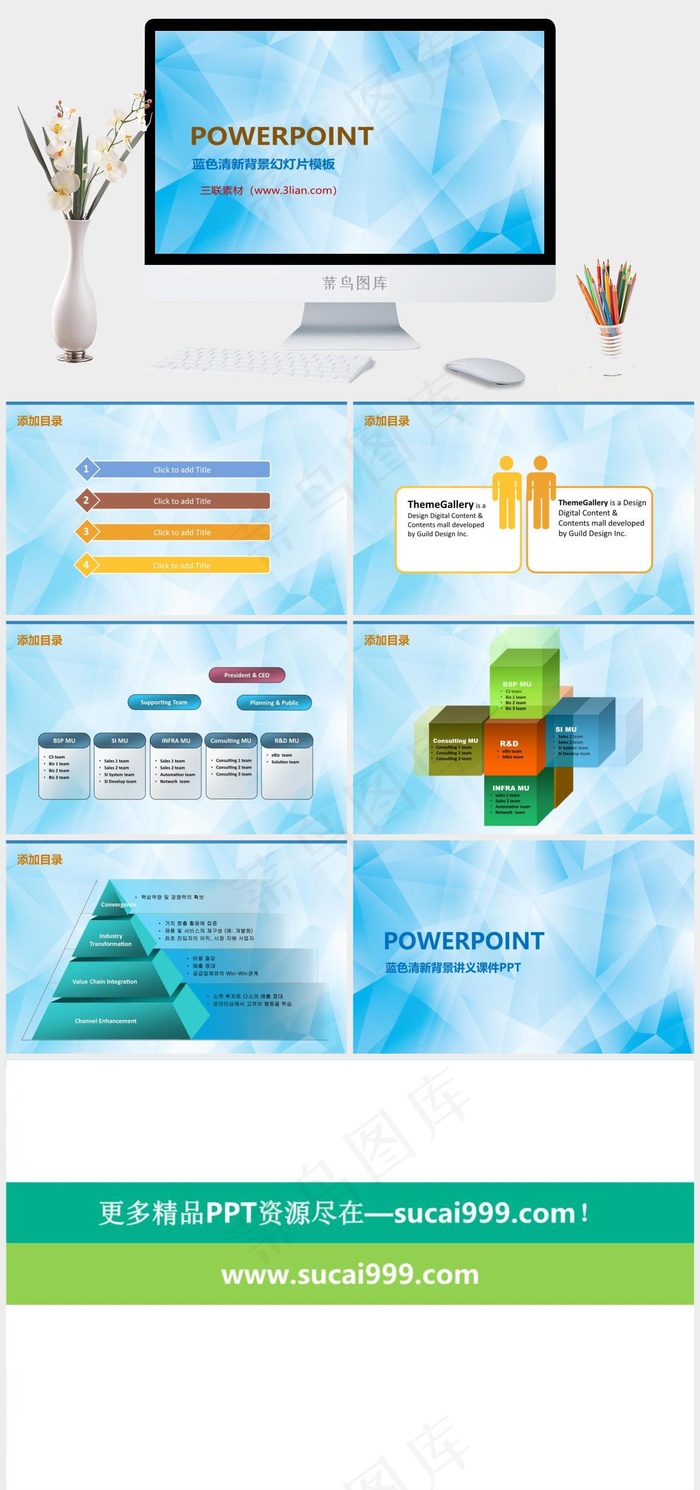 蓝色背景图片蓝色PPT模板