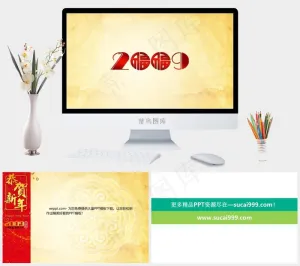 新年动画模板四黄色营销PPT模板黄色营销PPT模板预览图