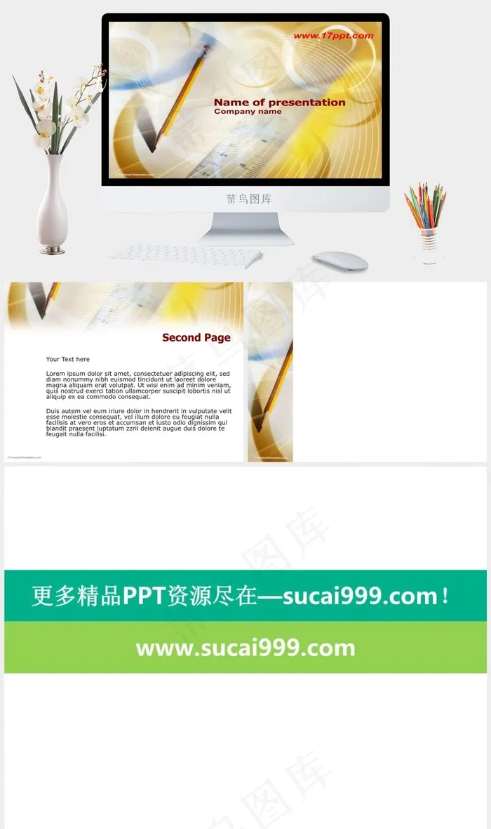铅笔与直尺教育类PPT模板灰色突出实景风豪华PPT模板灰色突出实景风豪华PPT模板