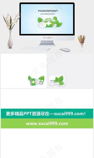 绿色健康保健医疗PPT模板蓝色灰色简洁PPT模板蓝色灰色简洁PPT模板