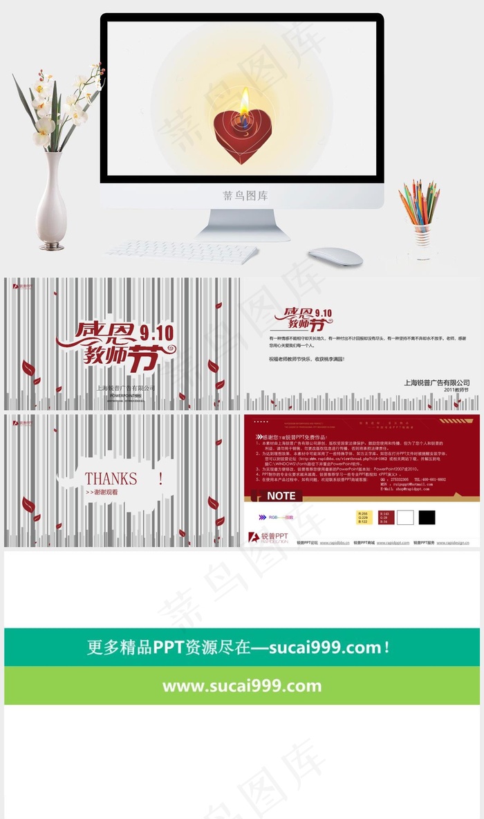 教师节ppt模板公司灰色黄色简洁PPT模板