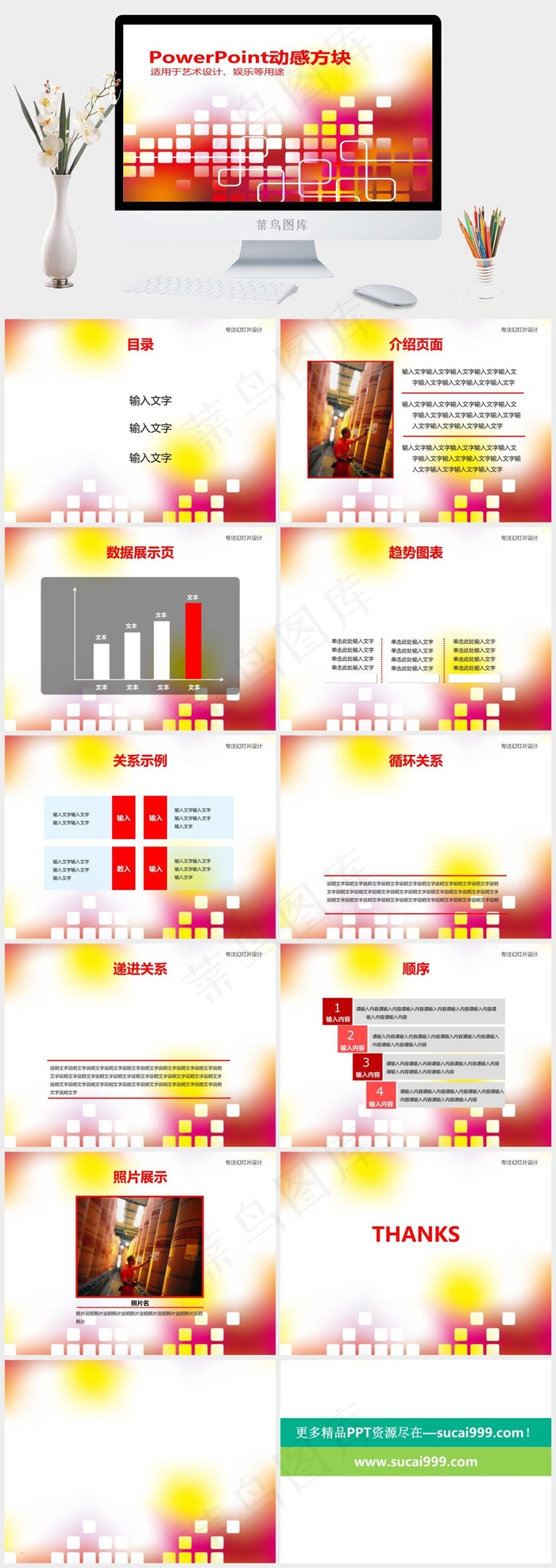 活力方块动感配色娱乐演示PPT模板白色营销PPT模板白色营销PPT模板