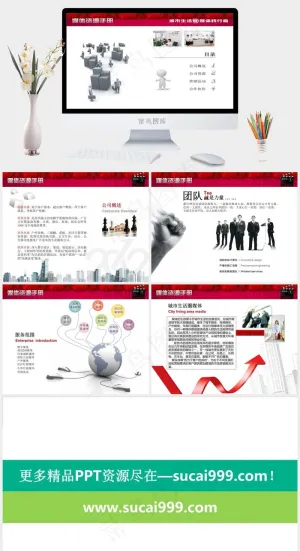 企业公司简介PPT模板策划公司商务高端营销酒店白色营销PPT模板白色营销突出PPT模板预览图