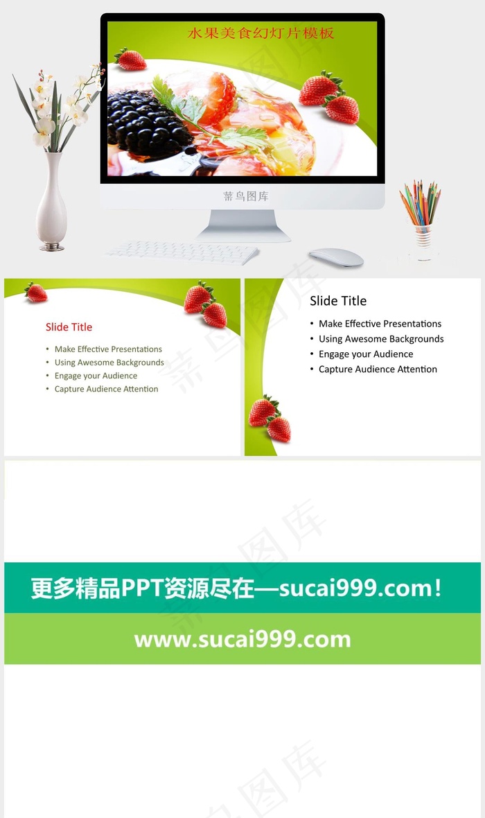 健康营养饮食水果PPT模板图表课件美食黄色灰色营销PPT模板黄色灰色营销PPT模板