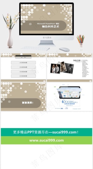 黄色光斑PPT模板橘色橙色营销PPT模板预览图