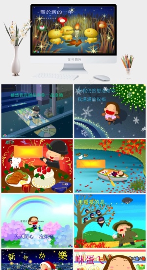 卡通新年畅想PPT卡通风PPT模板预览图