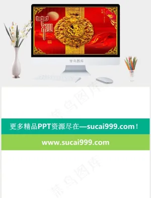 红色大气中秋节月饼礼盒图案ppt背...红色突出豪华中国风PPT模板红色突出豪华中国风PPT模板