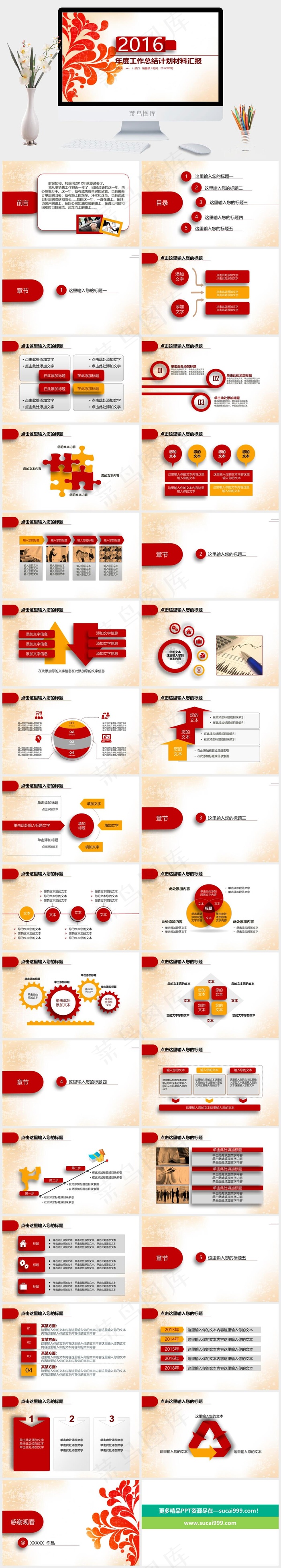 年度工作总结计划汇报ppt模板公司工作总结总结总结计划计划白色营销PPT模板白色营销PPT模板