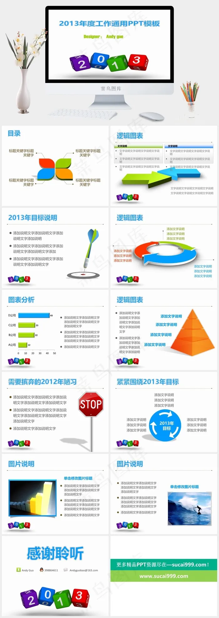 简约时尚2013年度工作报告总结P...通用白色营销标准PPT模板白色营销标准PPT模板