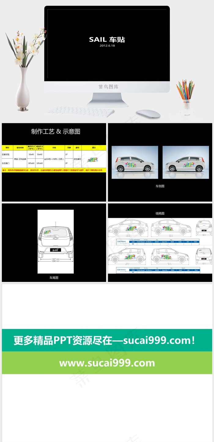 赛欧大品牌大品质车贴黑色简洁硬朗高冷PPT模板黑色简洁硬朗高冷PPT模板