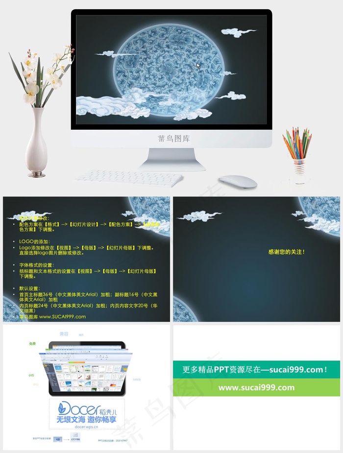 青花主题设计方案灰色PPT模板灰色PPT模板