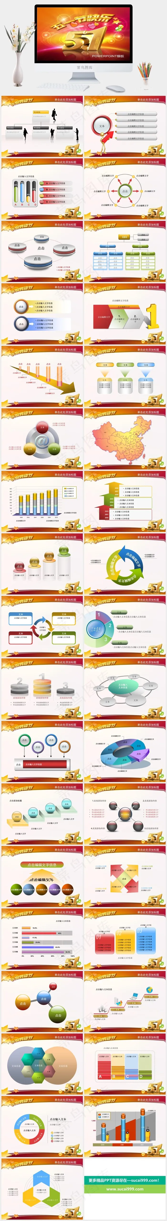 五一国际劳动节ppt模板幻灯片设计橘色橙色营销豪华PPT模板橘色橙色营销豪华PPT模板