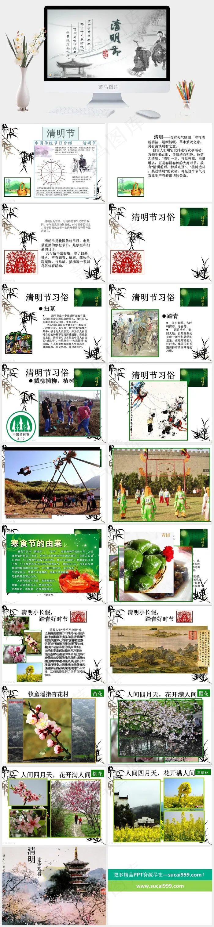清明节介绍ppt模板二十四节气清明立夏冬至端午中秋除夕白色灰色中国风PPT模板灰色中国风PPT模板