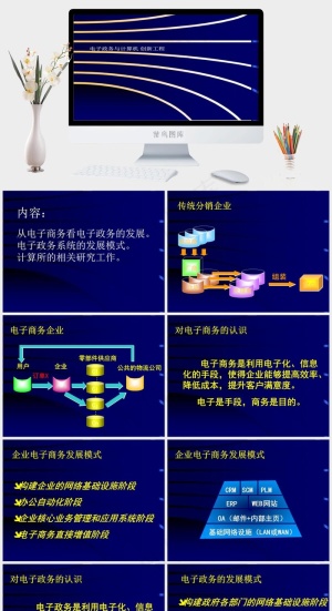 深蓝色ppt蓝色营销PPT模板预览图