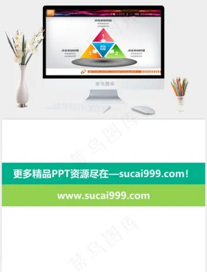 三角扩散关系PowerPoint素...灰色PPT模板灰色突出PPT模板预览图