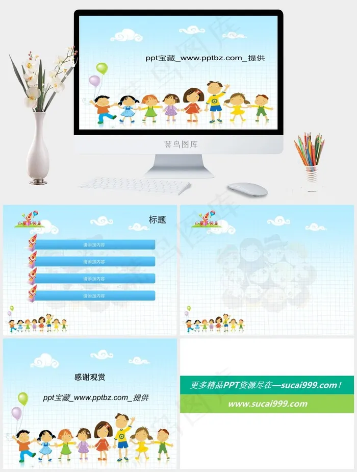 幼儿园开学ppt模板白色蓝色卡通风活泼PPT模板白色青色卡通风活泼PPT模板 幼儿园开学ppt模板白色蓝色卡通风活泼PPT模板白色青色卡通风活泼PPT模板