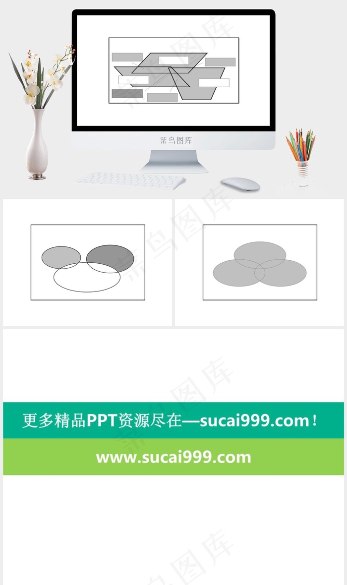 盘子交叉白色PPT模板