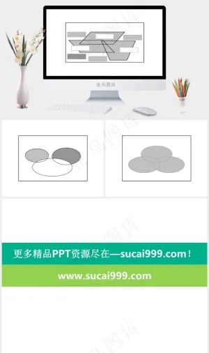 盘子交叉白色PPT模板