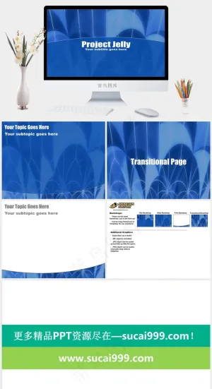 动感蓝色工业ppt模板蓝色营销简洁PPT模板预览图