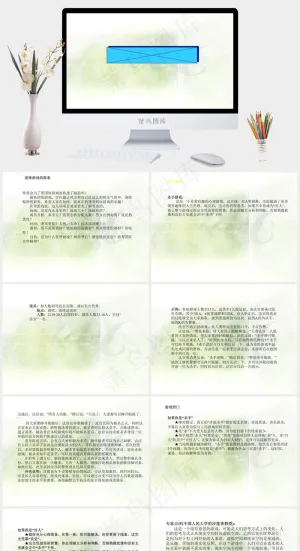 趣味培训游戏PPT模版白色营销PPT模板白色简洁PPT模板预览图