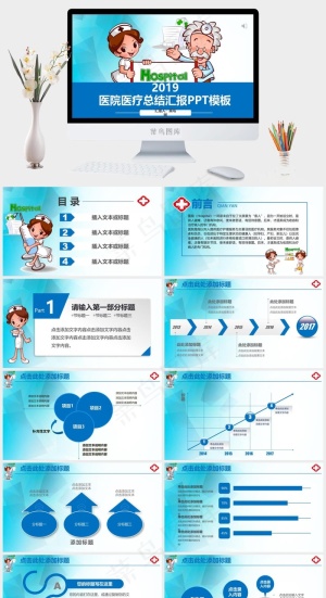灰色卡通风PPT模板预览图