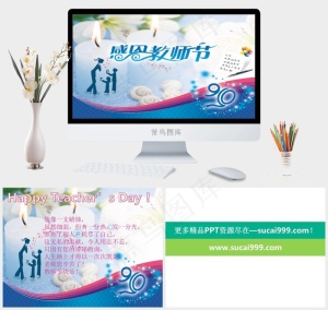 9月10号教师节PPT模板教师教师节灰色活泼实景风卡通风PPT模板灰色活泼实景风卡通风PPT模板预览图