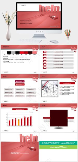 红色通用ppt模板红色简洁PPT模板预览图