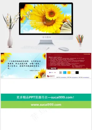 2011教师节ppt模板下载公司黄色PPT模板公司
黄色PPT模板预览图