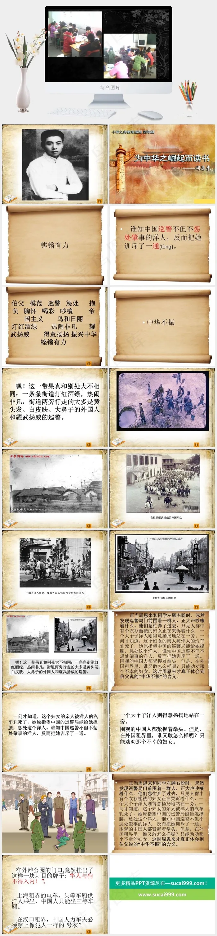中华崛起PPT灰色实景风PPT模板