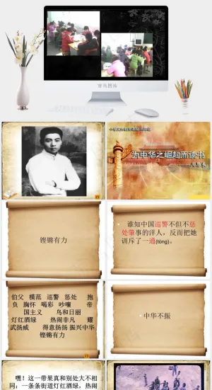 中华崛起PPT灰色实景风PPT模板预览图