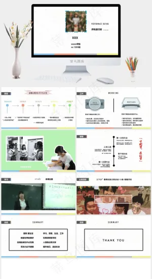 学校评优个人事迹PPT模板*白色PPT模板白色PPT模板预览图