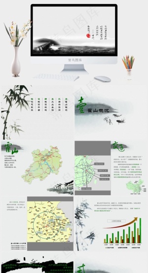 水墨风格城市简介ppt模板灰色中国风实景风PPT模板预览图