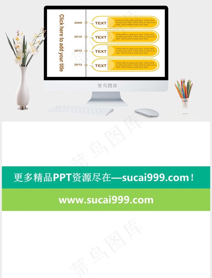 文本说明框PPT时间轴素材白色营销PPT模板白色营销PPT模板