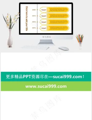 文本说明框PPT时间轴素材白色营销PPT模板白色营销PPT模板预览图
