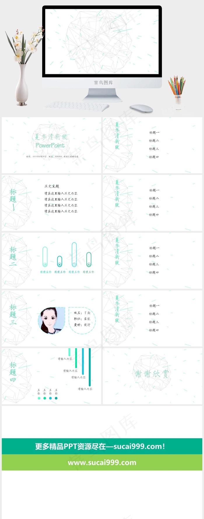 商务汇报ppt模板清新白色素雅PPT模板白色PPT模板