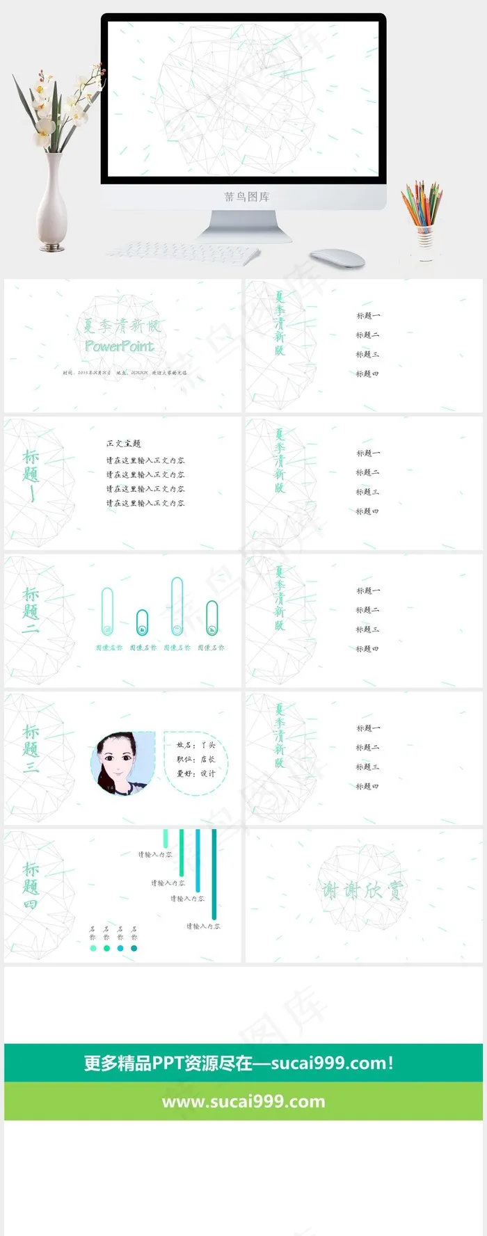 商务汇报ppt模板清新白色素雅PPT模板白色PPT模板