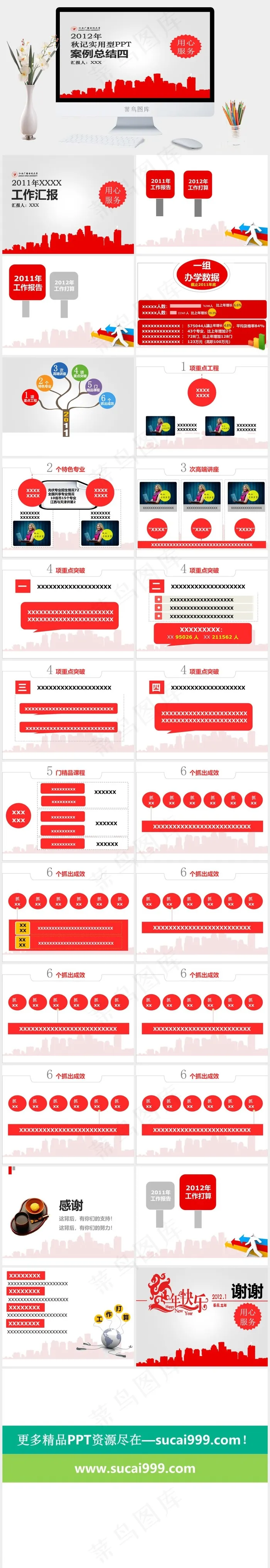 工作汇报
灰色PPT模板