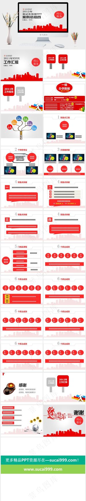 工作汇报
灰色PPT模板预览图