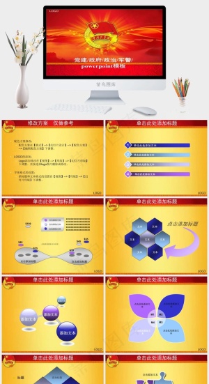 红色党建ppt模板*党建红色PPT模板红色豪华PPT模板预览图