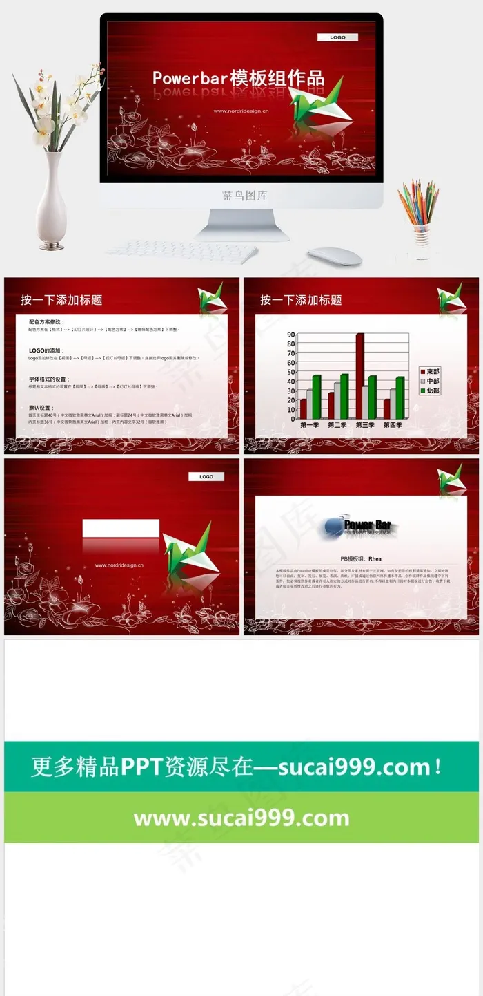 红色千纸鹤红色营销PPT模板红色营销PPT模板