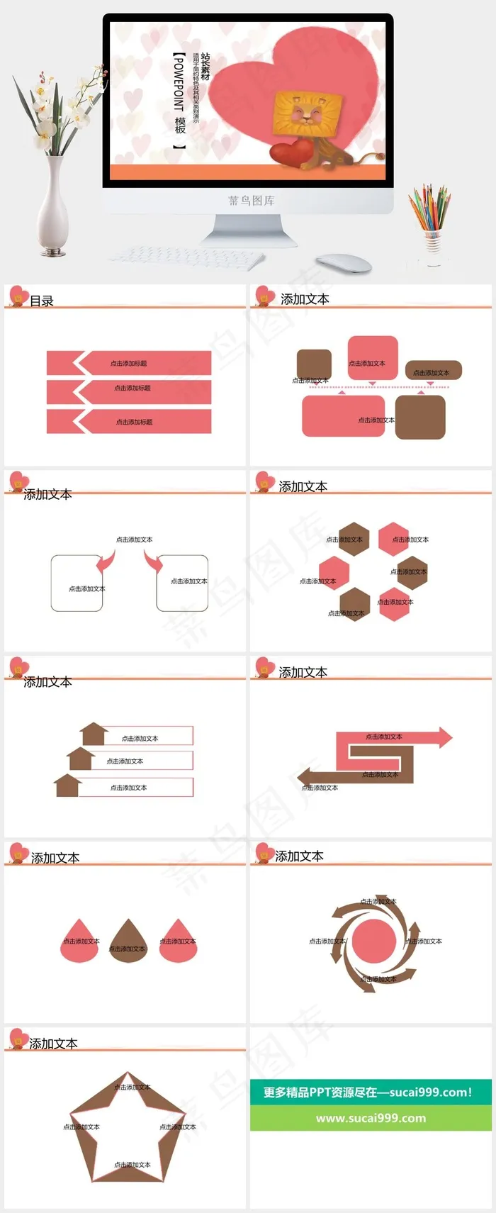 狮子的爱ppt模板下载白色PPT模板白色PPT模板