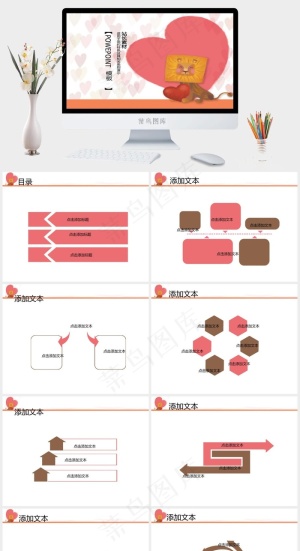狮子的爱ppt模板下载白色PPT模板白色PPT模板