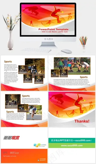 滑冰极限运动ppt灰色红色卡通风PPT模板